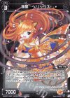  WXK07-084P P-C 羅星 ヘリックス 