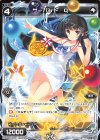  WXK07-092 C サーバント Q 