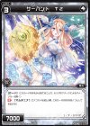  WXK07-097 C サーバント T2 