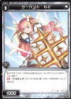  WXK07-099 C サーバント O2 