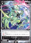  WXK07-103 C サーバント O4 
