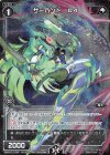 WXK07-103P P-C サーバント O4 