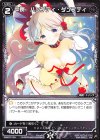  WXK07-104 Re 中罠 ハンプティ・ダンプティ 
