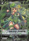  WDK12-011P P-ST 羅菌 ヨウサン 