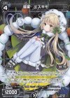  WDK13-011P P-ST 羅星 エスキモ 