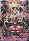  WXK08-003 LR グリモワール・ブラスト 