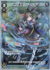  WXK08-007P P-LC 月ノ美兎 レベル3´´ 