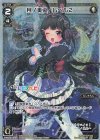  WXK08-008P P-LC 月ノ美兎 レベル2´ 