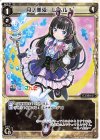  WXK08-009 LC 月ノ美兎 レベル1´ 