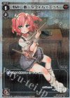WXK08-014P P-LC 刻みし者 タウィル＝エット