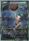  WXK08-017P P-LC 奇跡世代 