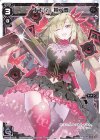 WXK08-018 LC ナナシ 其ノ参 