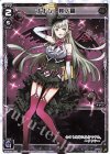  WXK08-020 LC ナナシ 其ノ爾 