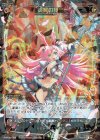  WXK08-029 SR 炎翼の翔破 