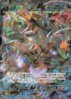  WXK08-032 SR 弩書 B・オブザデッド 