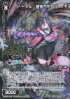  WXK08-033P P-R コードVL 闇夜乃モルル(サイン入り) 