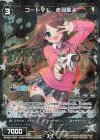 WXK08-034P P-R コードVL 赤羽葉子(サイン入り)