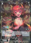  WXK08-035P P-R コードVL ドーラ(サイン入り) 