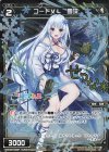  WXK08-036P P-R コードVL 雪汝(サイン入り) 