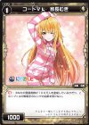  WXK08-038 R コードVL 家長むぎ 