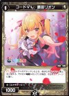  WXK08-039 R コードVL 鷹宮リオン 