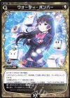  WXK08-040 R ウォーター・ボンバー 