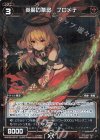  WXK08-041P P-R 炎魔の禁忌 プロメテ 