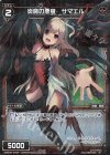  WXK08-043P P-R 炎魔の悪意 サマエル 