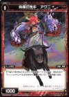  WXK08-046 R 炎魔の走牛 アグニ 