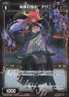  WXK08-046P P-R 炎魔の走牛 アグニ 