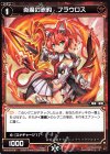  WXK08-047 R 炎魔の赤豹 フラウロス 