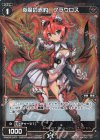  WXK08-047P P-R 炎魔の赤豹 フラウロス 