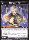  WXK08-048 R 轟書 エノキアン 