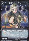 WXK08-048P P-R 轟書 エノキアン 