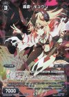  WXK08-049P P-R 轟書 キョウリ 