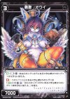  WXK08-050 R 轟書 オウイ 