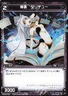  WXK08-051 R 爆書 ダリチュー 
