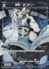  WXK08-051P P-R 爆書 ダリチュー 