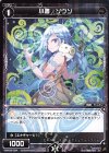  WXK08-054 R 小書 ソウゾ 