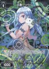  WXK08-054P P-R 小書 ソウゾ 