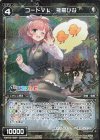  WXK08-056P P-C コードVL 飛鳥ひな(サイン入り) 
