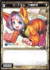  WXK08-058 C コードVL 八朔ゆず 