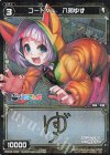  WXK08-058P P-C コードVL 八朔ゆず(サイン入り) 