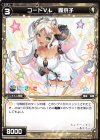  WXK08-059 C コードVL 轟京子 