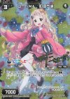  WXK08-060P P-C コードVL 町田ちま(サイン入り) 