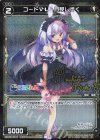  WXK08-061P P-C コードVL 月見しずく(サイン入り) 