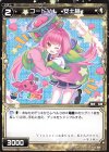  WXK08-062 C コードVL 安土桃 