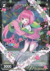  WXK08-062P P-C コードVL 安土桃(サイン入り) 