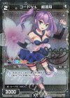  WXK08-063P P-C コードVL 桜凛月(サイン入り) 