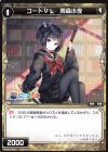  WXK08-064 C コードVL 雨森小夜 